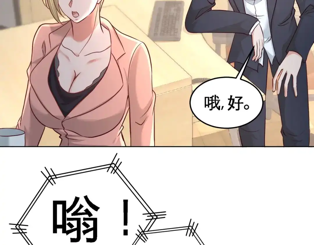 《龙王殿》45 打包来林氏上班 第41页
