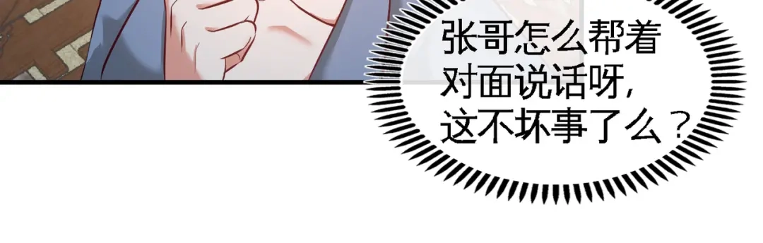 《龙王殿》45 打包来林氏上班 第60页