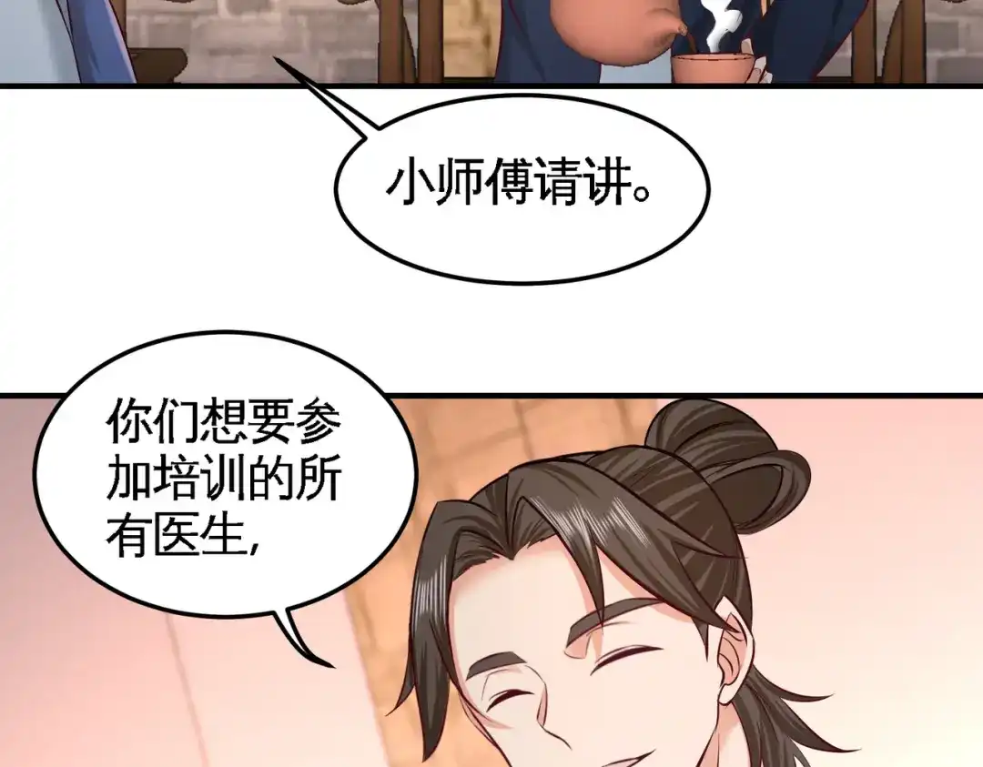 《龙王殿》45 打包来林氏上班 第64页