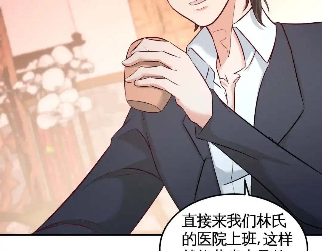 《龙王殿》45 打包来林氏上班 第65页
