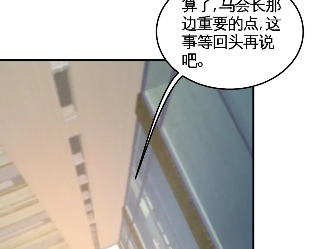 《龙王殿》45 打包来林氏上班 第49页
