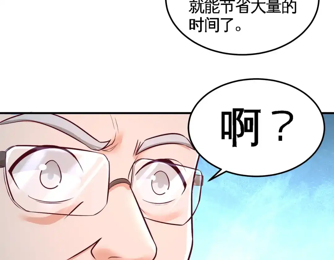 《龙王殿》45 打包来林氏上班 第66页