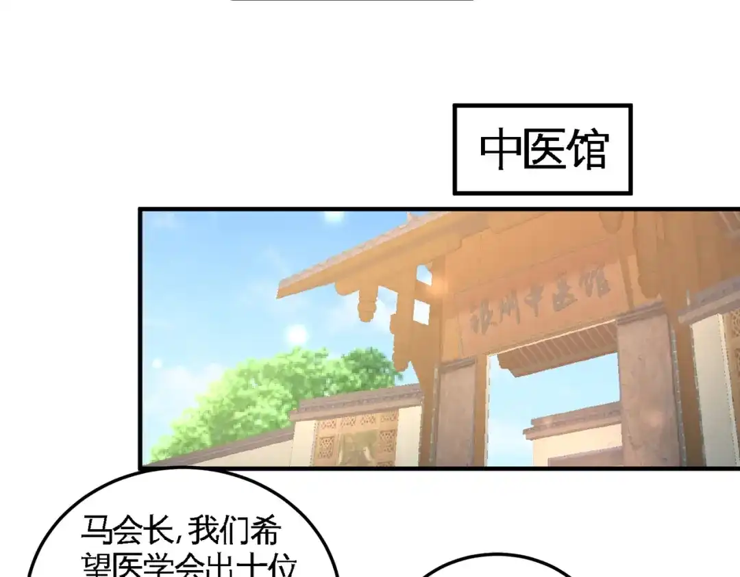 《龙王殿》45 打包来林氏上班 第51页