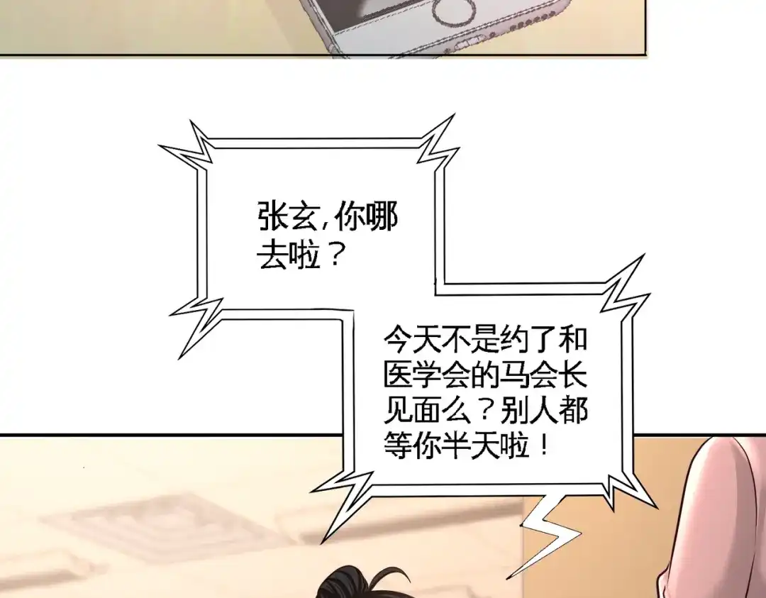 《龙王殿》45 打包来林氏上班 第43页