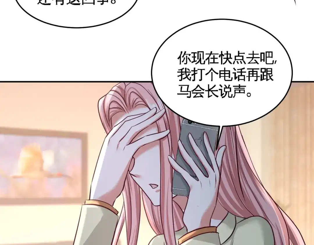 《龙王殿》45 打包来林氏上班 第45页