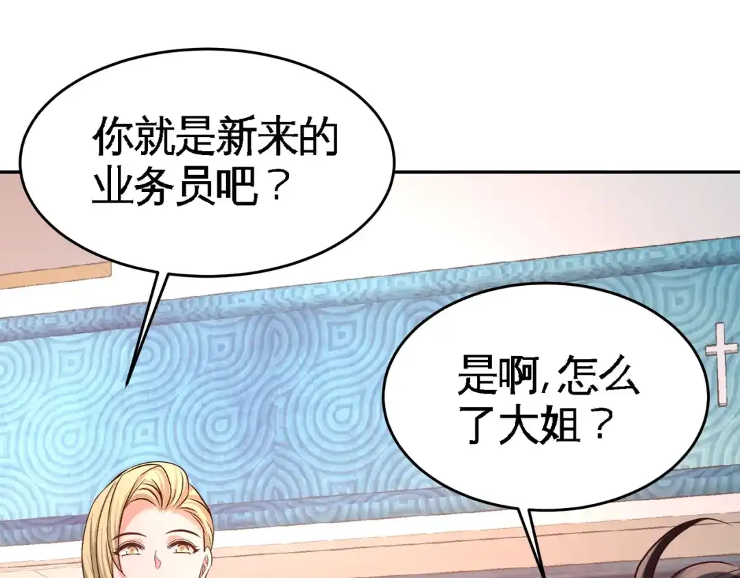 《龙王殿》45 打包来林氏上班 第33页