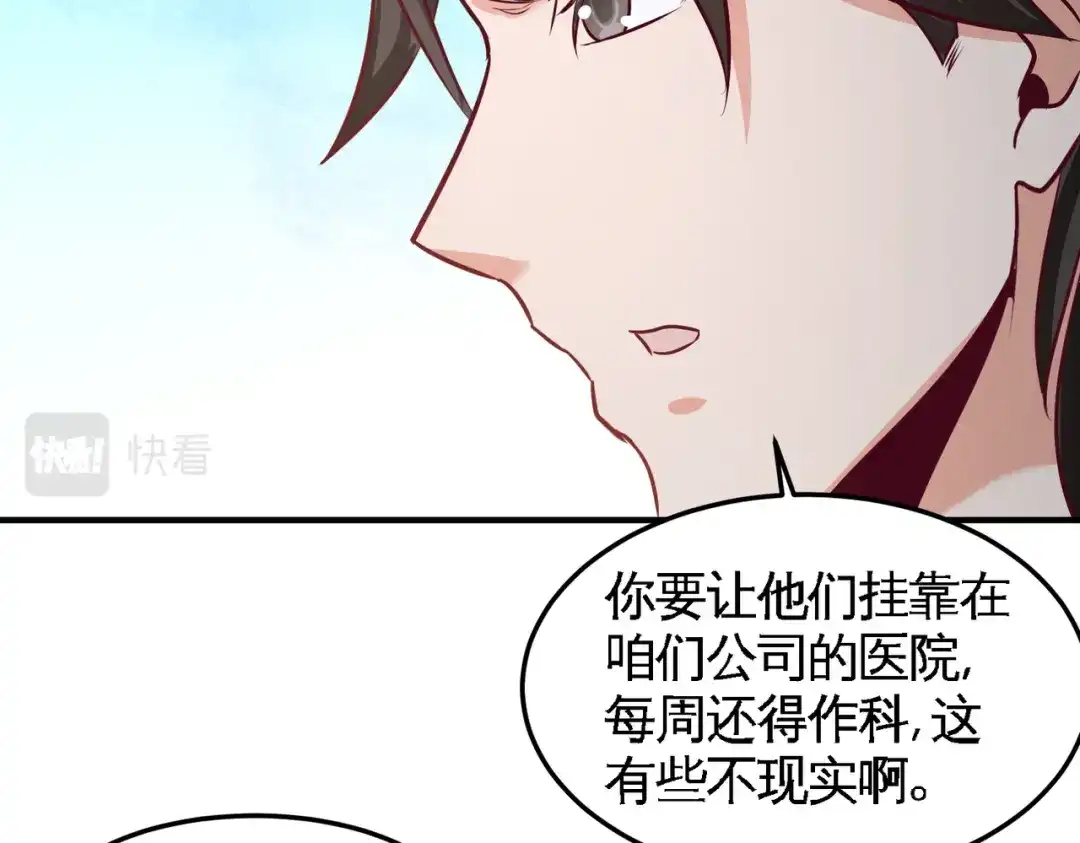 《龙王殿》45 打包来林氏上班 第58页