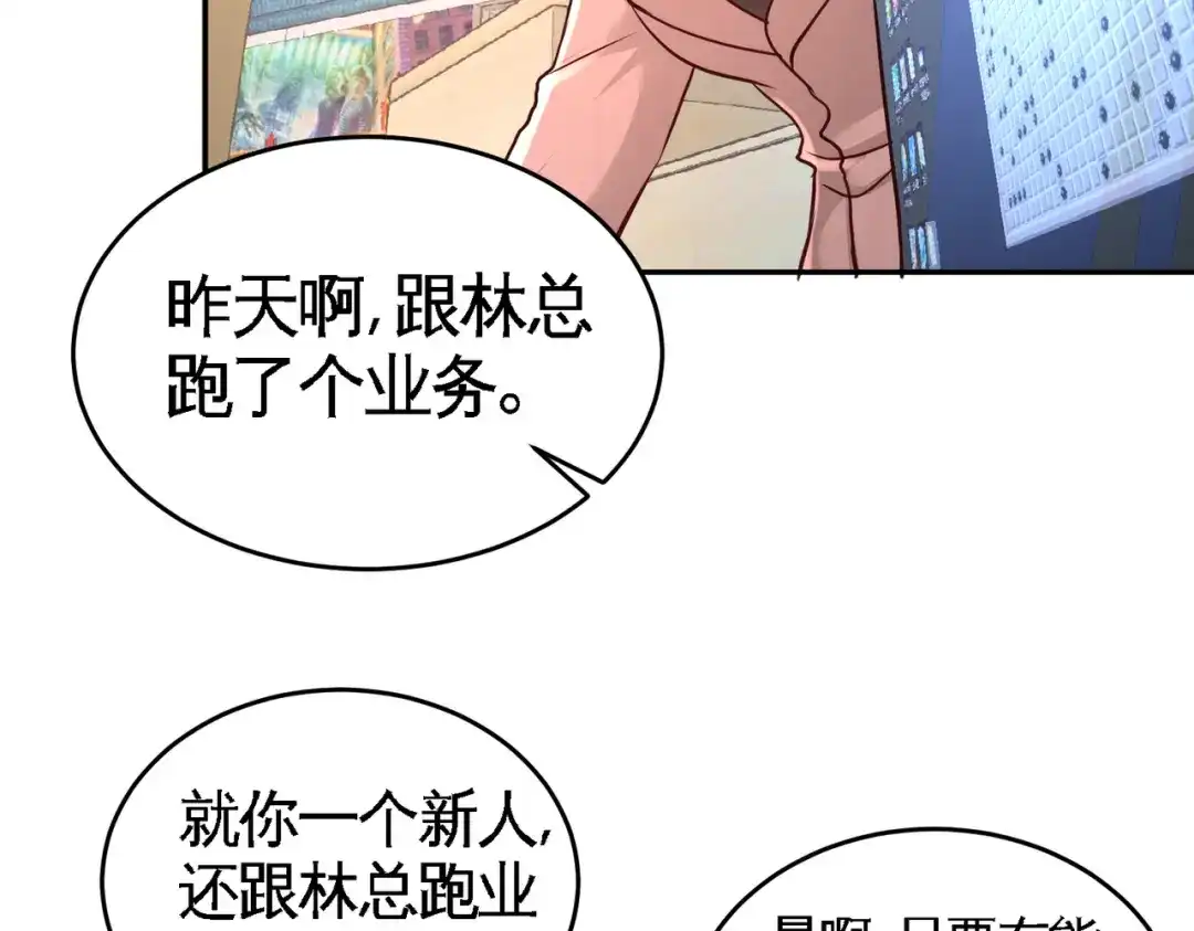 《龙王殿》45 打包来林氏上班 第37页