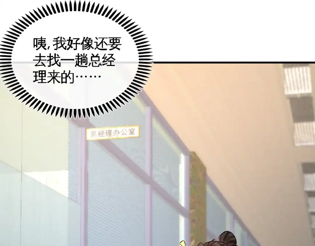 《龙王殿》45 打包来林氏上班 第47页