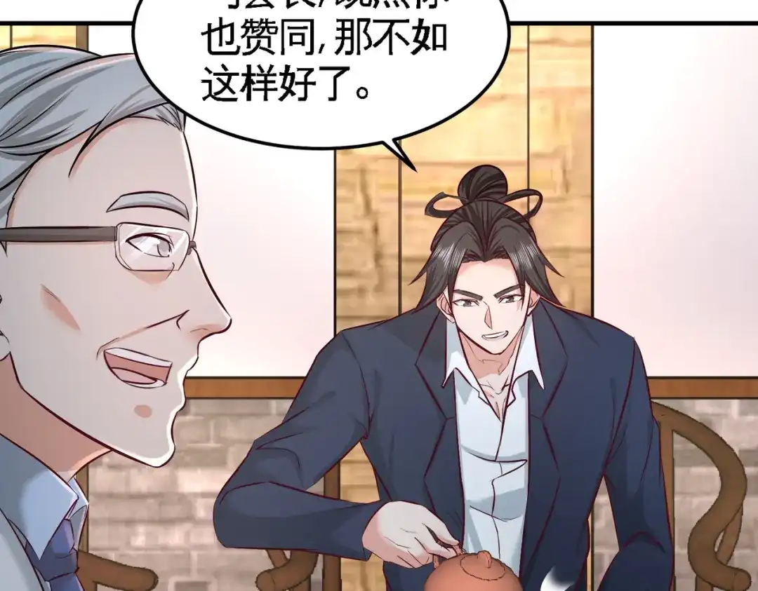 《龙王殿》45 打包来林氏上班 第63页