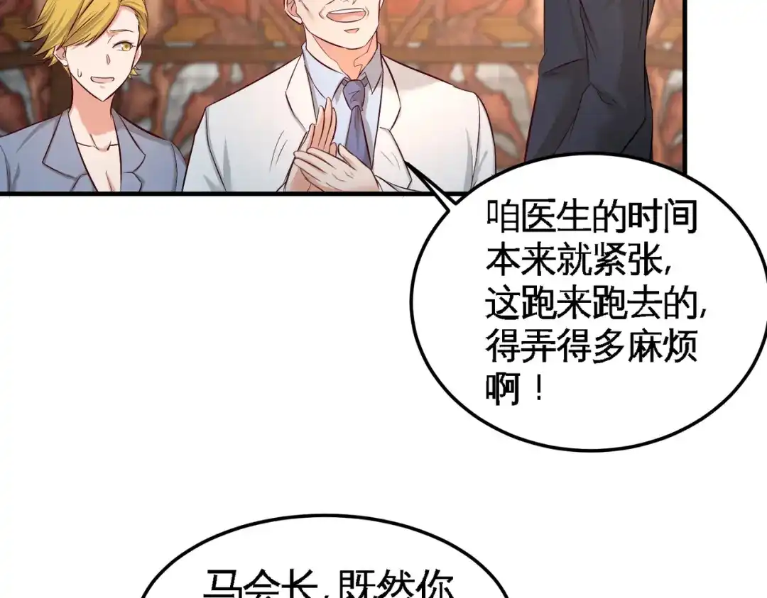 《龙王殿》45 打包来林氏上班 第62页