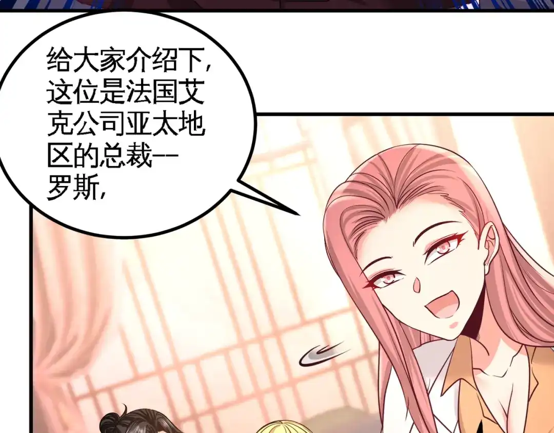 《龙王殿》46 敢在我面前偷鸡摸狗 第59页
