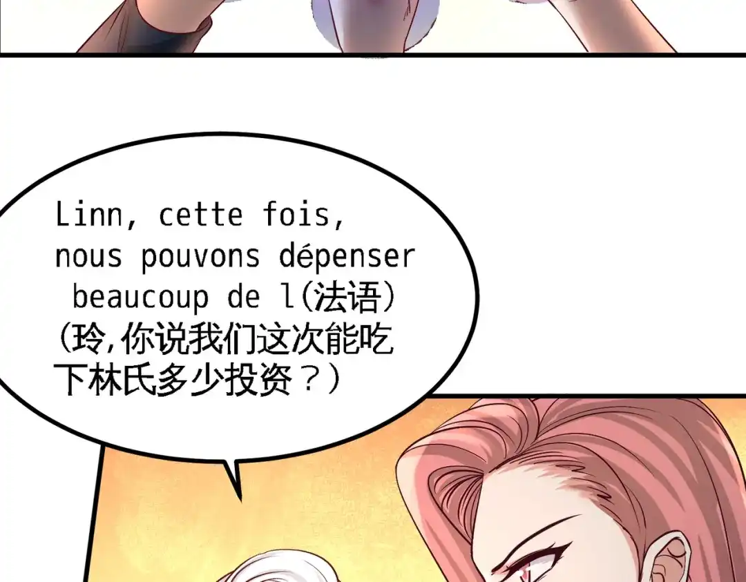 《龙王殿》46 敢在我面前偷鸡摸狗 第64页