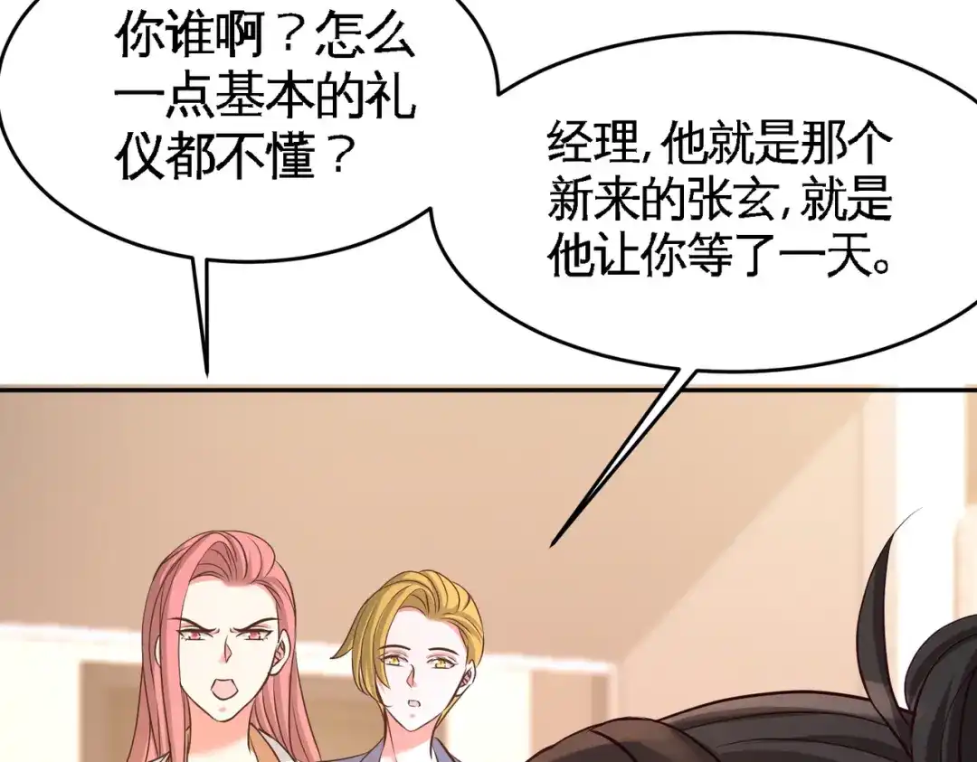《龙王殿》46 敢在我面前偷鸡摸狗 第51页