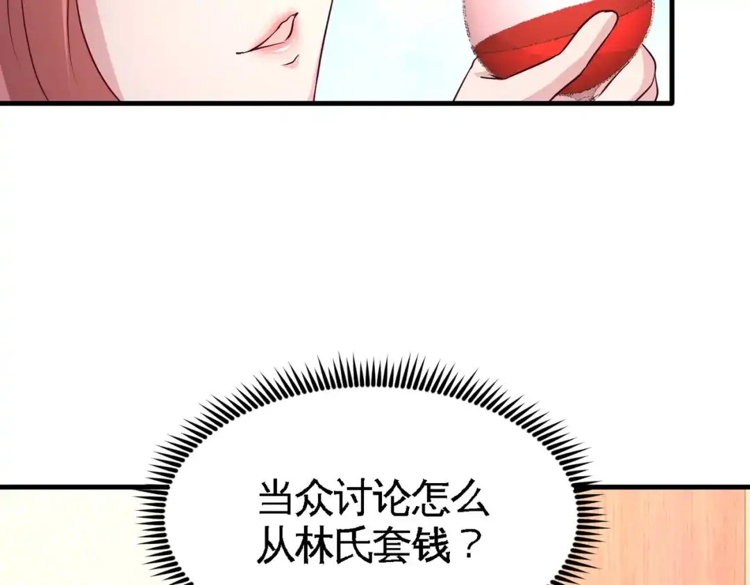 《龙王殿》46 敢在我面前偷鸡摸狗 第69页