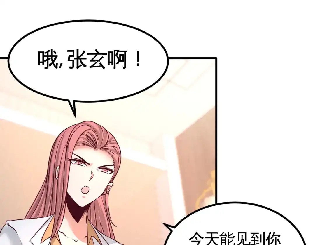 《龙王殿》46 敢在我面前偷鸡摸狗 第54页