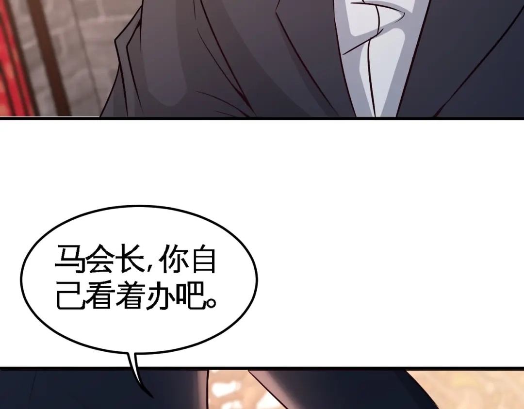 《龙王殿》46 敢在我面前偷鸡摸狗 第9页