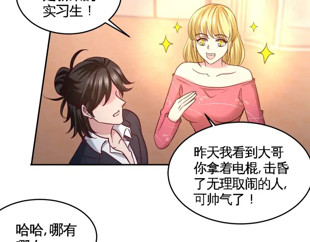 《龙王殿》46 敢在我面前偷鸡摸狗 第30页