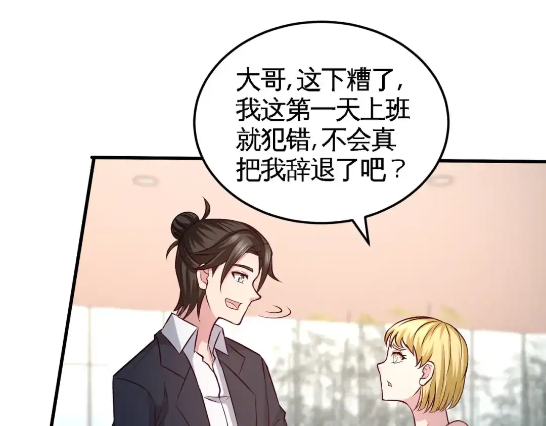 《龙王殿》46 敢在我面前偷鸡摸狗 第40页
