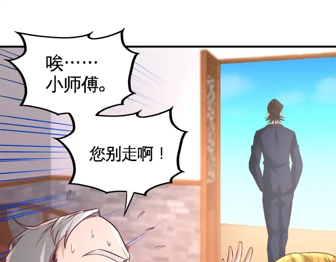 《龙王殿》46 敢在我面前偷鸡摸狗 第12页