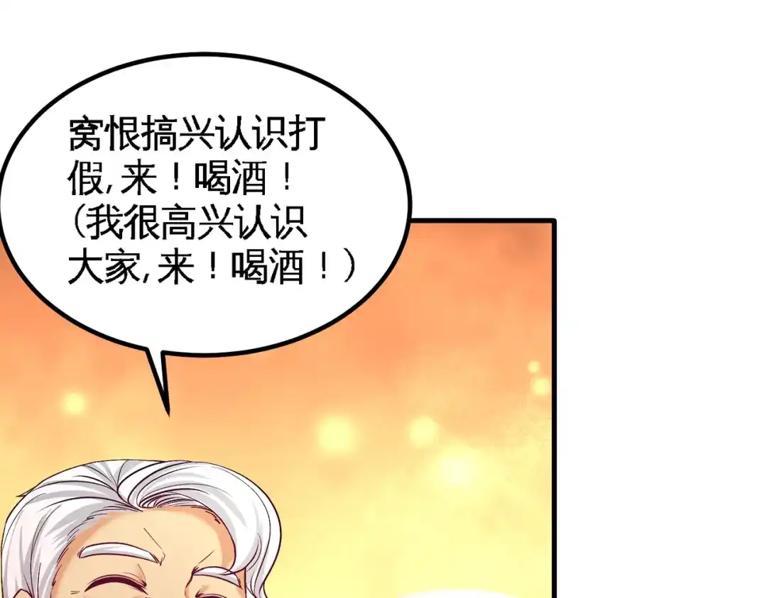 《龙王殿》46 敢在我面前偷鸡摸狗 第61页