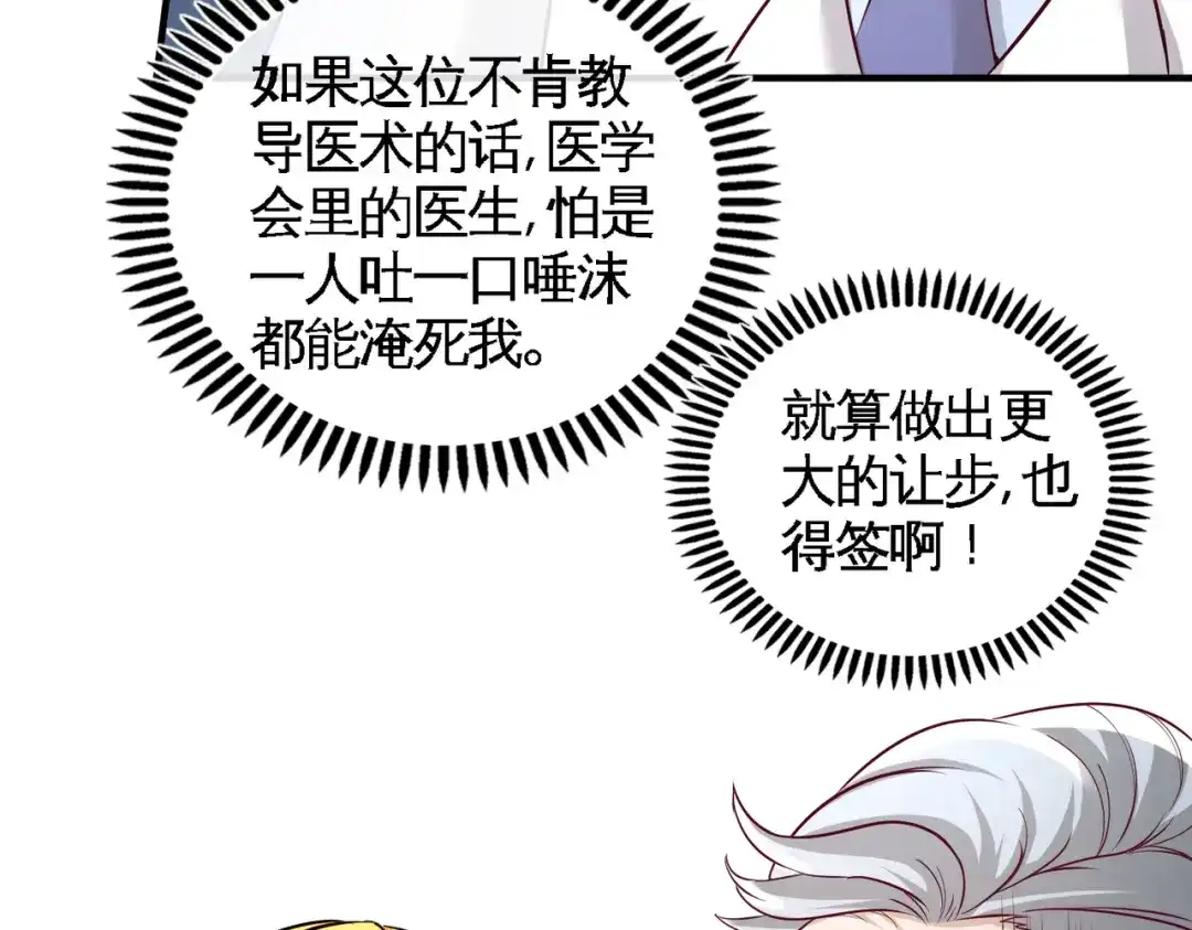 《龙王殿》46 敢在我面前偷鸡摸狗 第16页