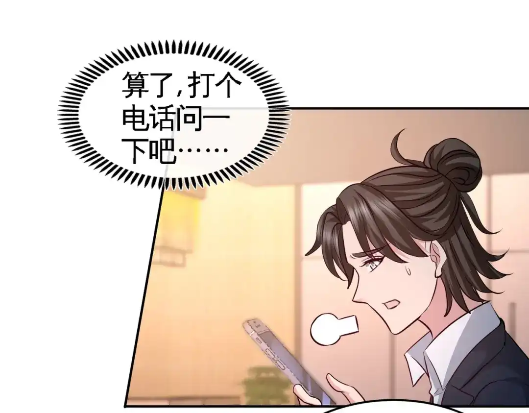 《龙王殿》46 敢在我面前偷鸡摸狗 第26页