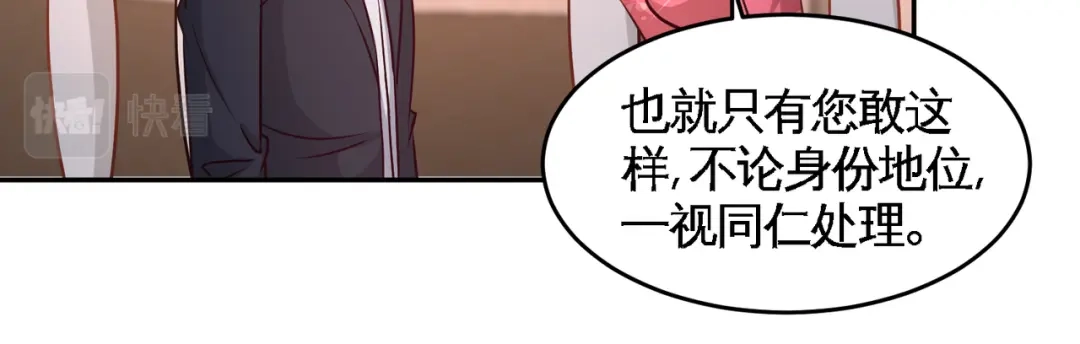 《龙王殿》46 敢在我面前偷鸡摸狗 第32页