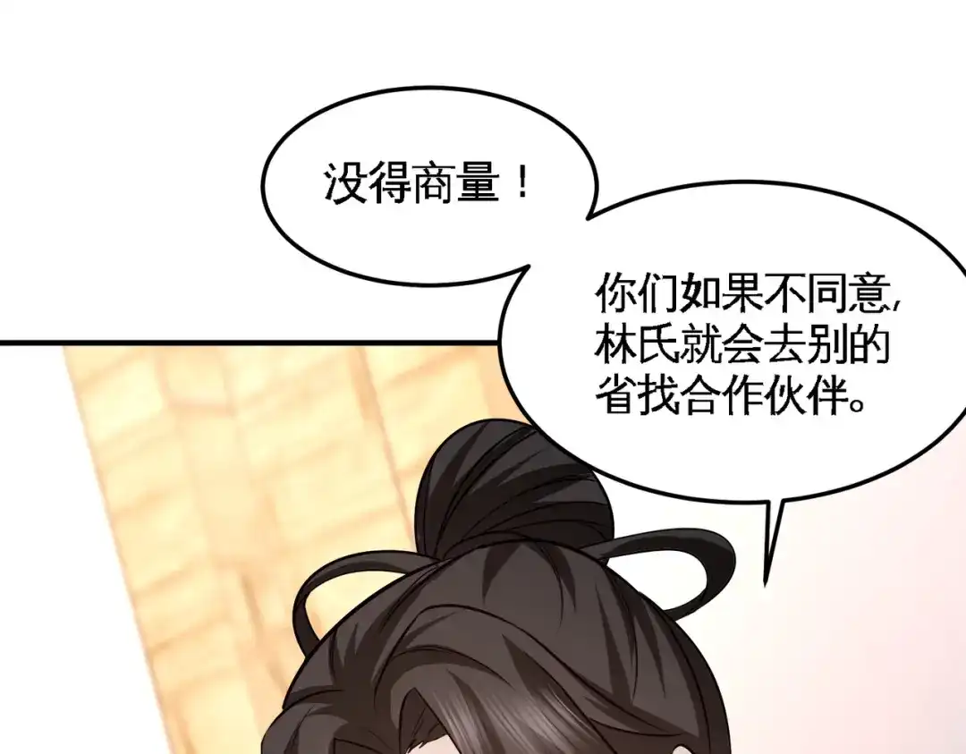 《龙王殿》46 敢在我面前偷鸡摸狗 第7页