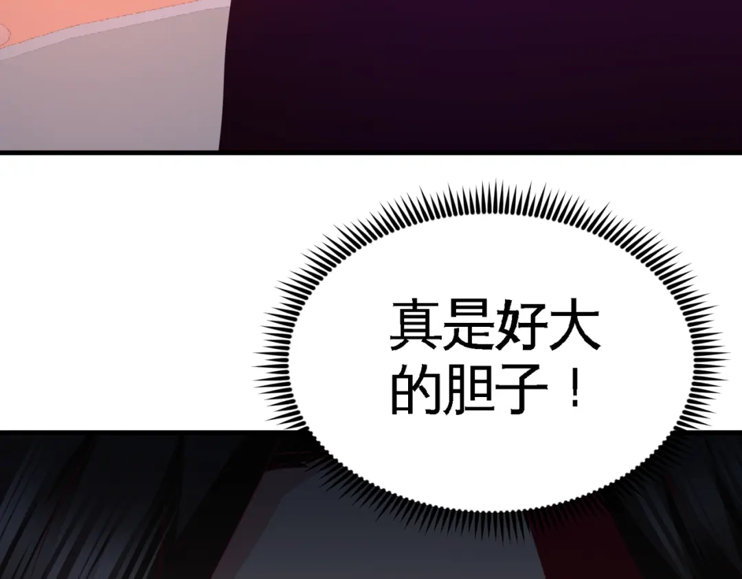 《龙王殿》46 敢在我面前偷鸡摸狗 第71页