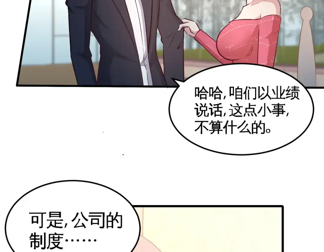 《龙王殿》46 敢在我面前偷鸡摸狗 第41页