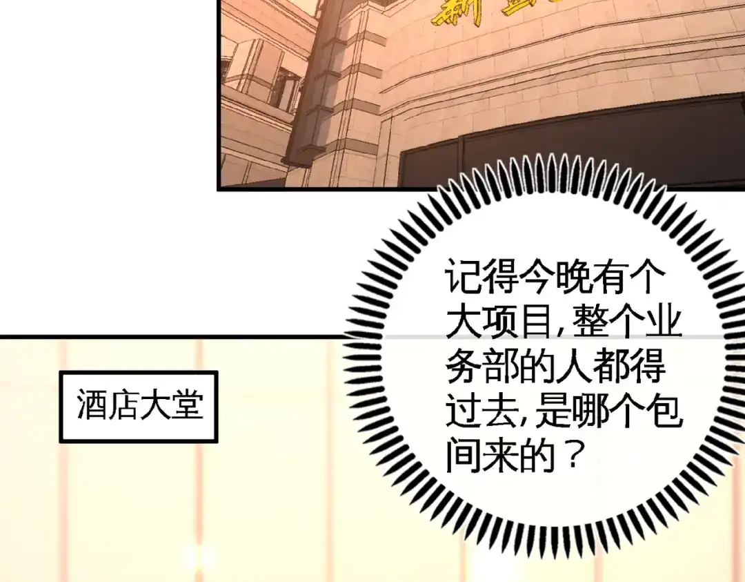 《龙王殿》46 敢在我面前偷鸡摸狗 第23页