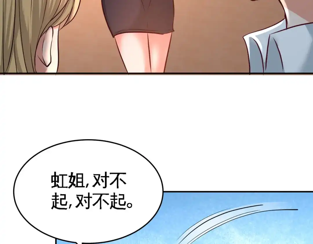 《龙王殿》46 敢在我面前偷鸡摸狗 第37页