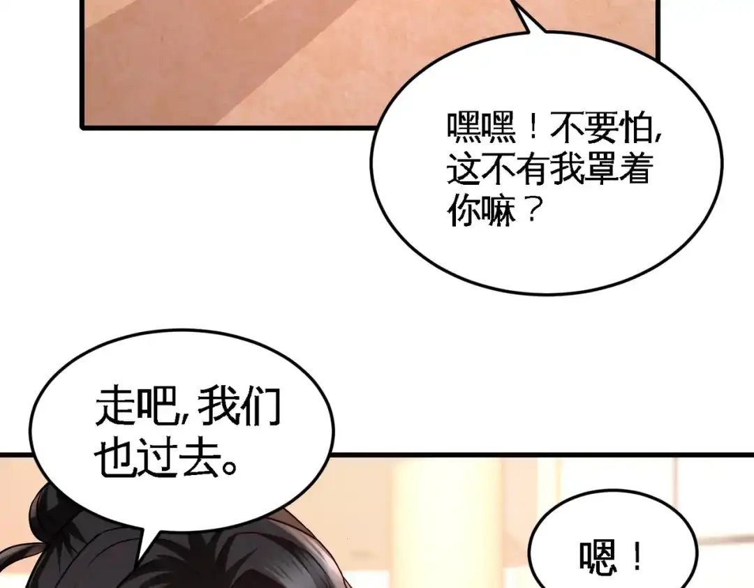 《龙王殿》46 敢在我面前偷鸡摸狗 第43页