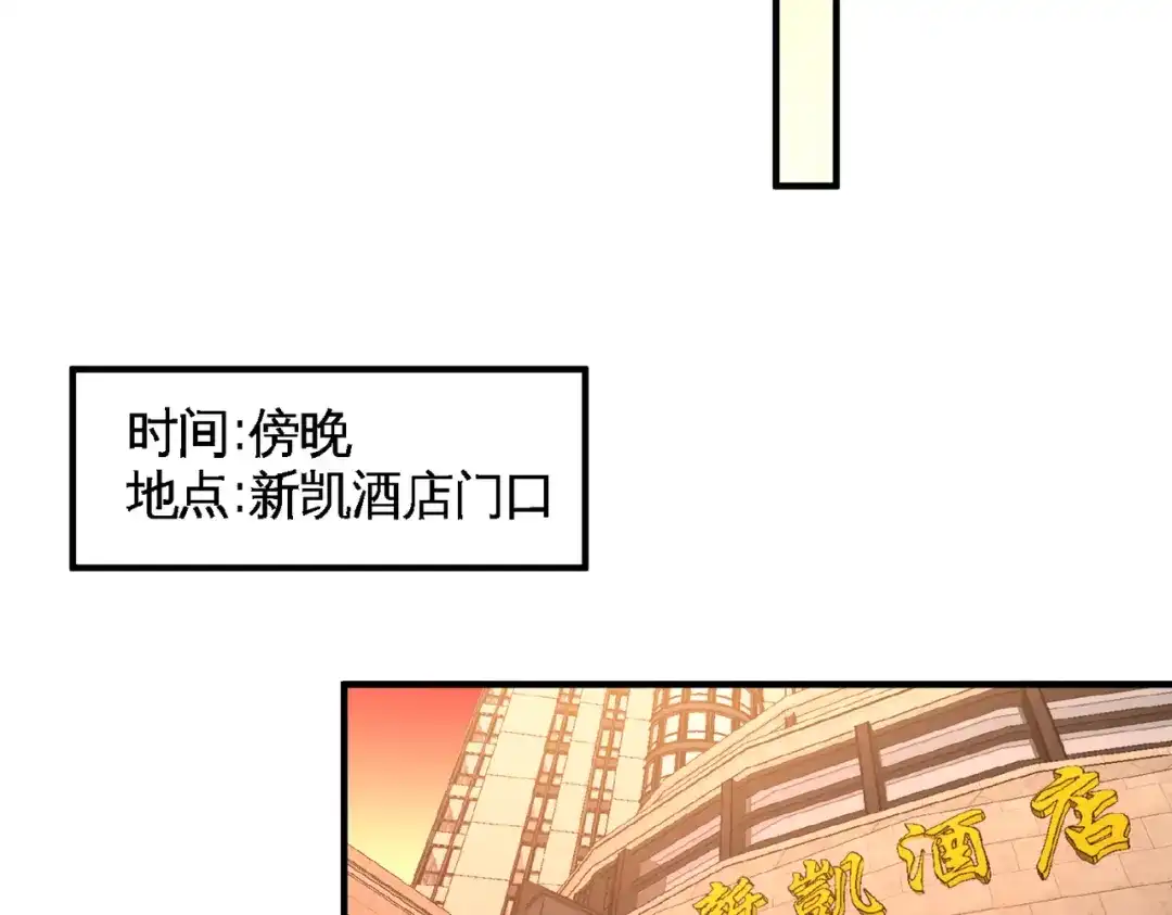 《龙王殿》46 敢在我面前偷鸡摸狗 第22页