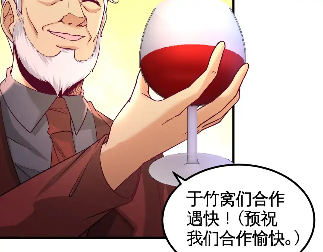 《龙王殿》46 敢在我面前偷鸡摸狗 第62页