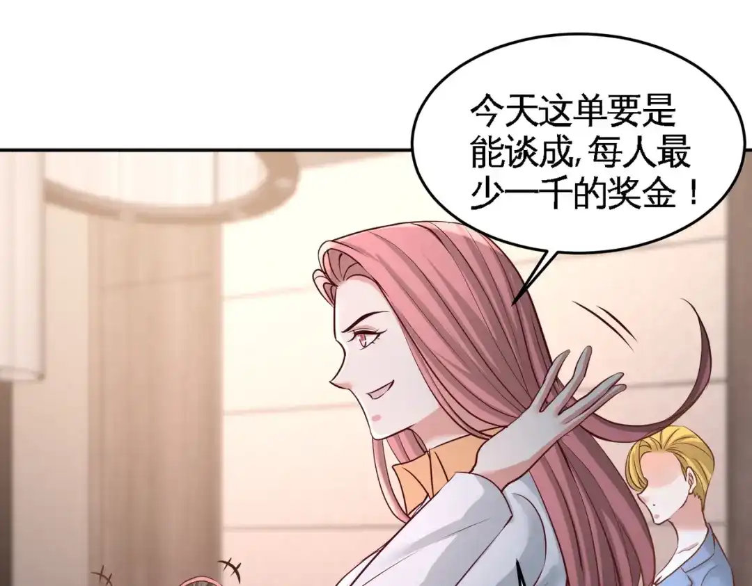 《龙王殿》46 敢在我面前偷鸡摸狗 第47页