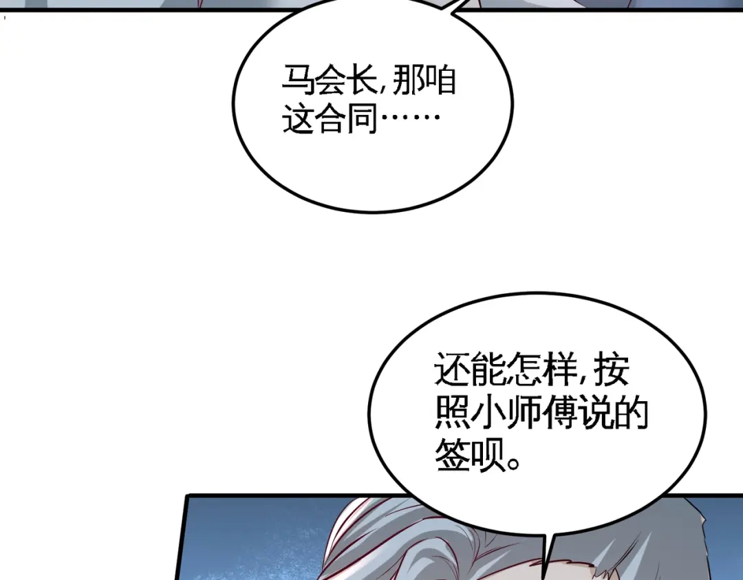 《龙王殿》46 敢在我面前偷鸡摸狗 第14页