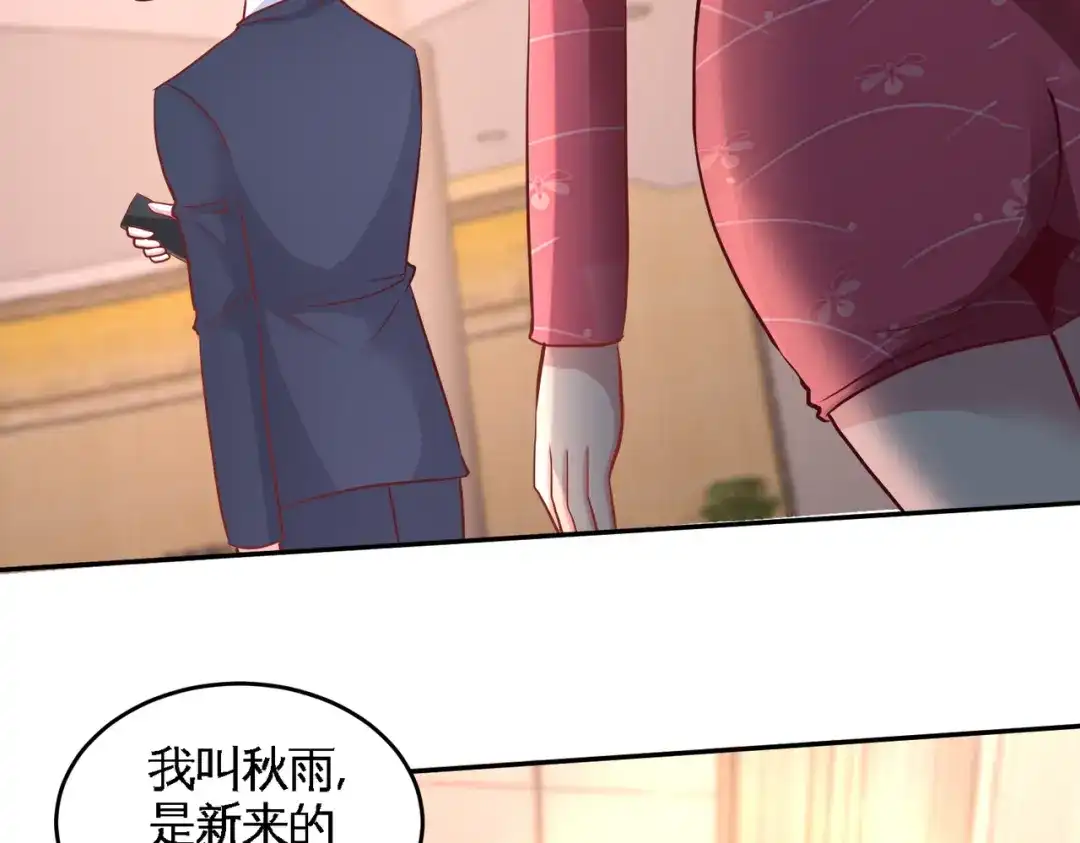 《龙王殿》46 敢在我面前偷鸡摸狗 第29页