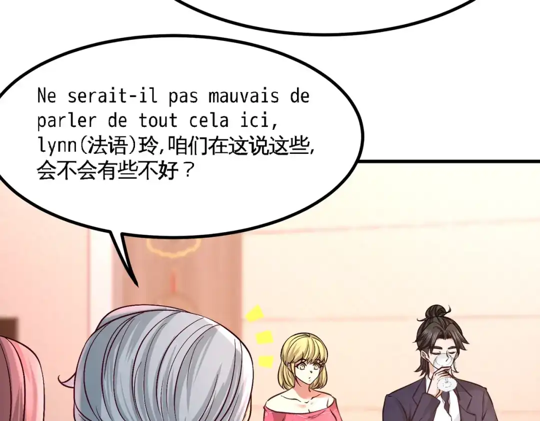 《龙王殿》46 敢在我面前偷鸡摸狗 第66页
