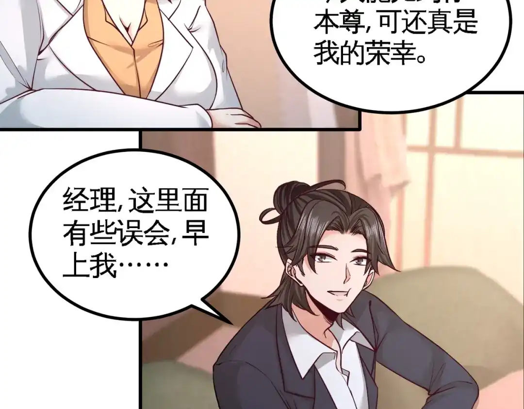 《龙王殿》46 敢在我面前偷鸡摸狗 第55页