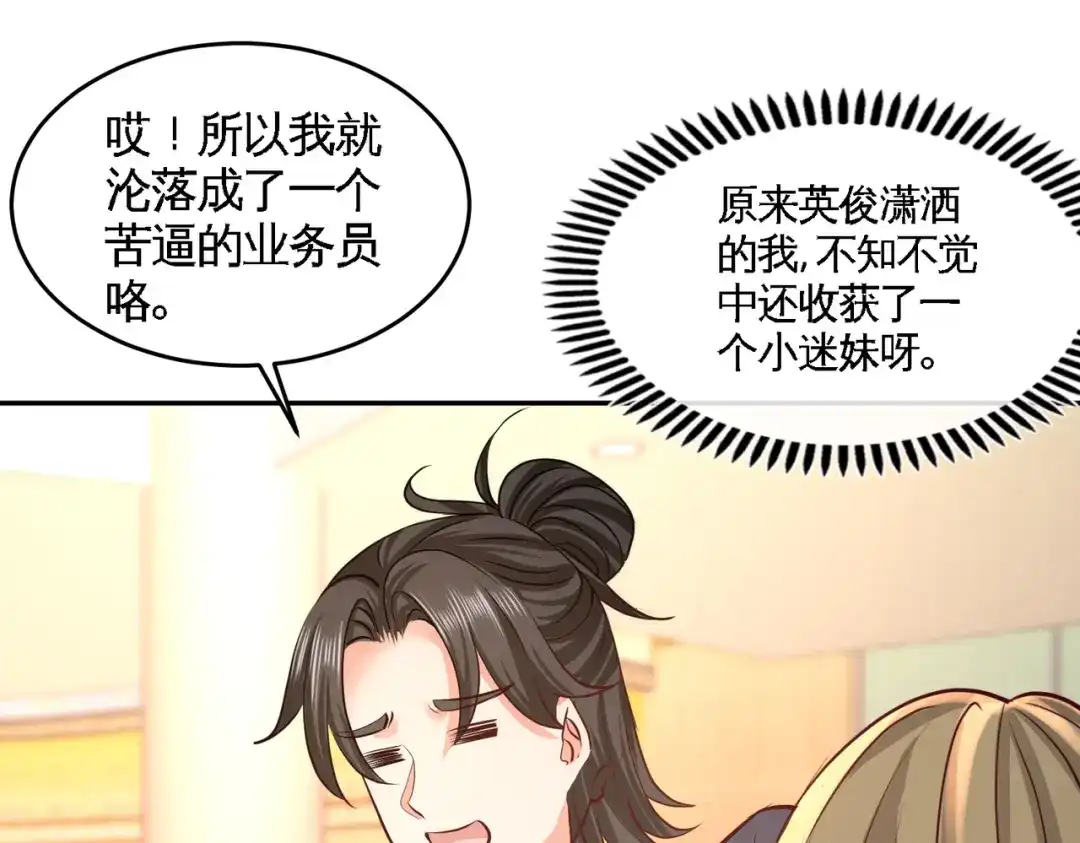 《龙王殿》46 敢在我面前偷鸡摸狗 第33页
