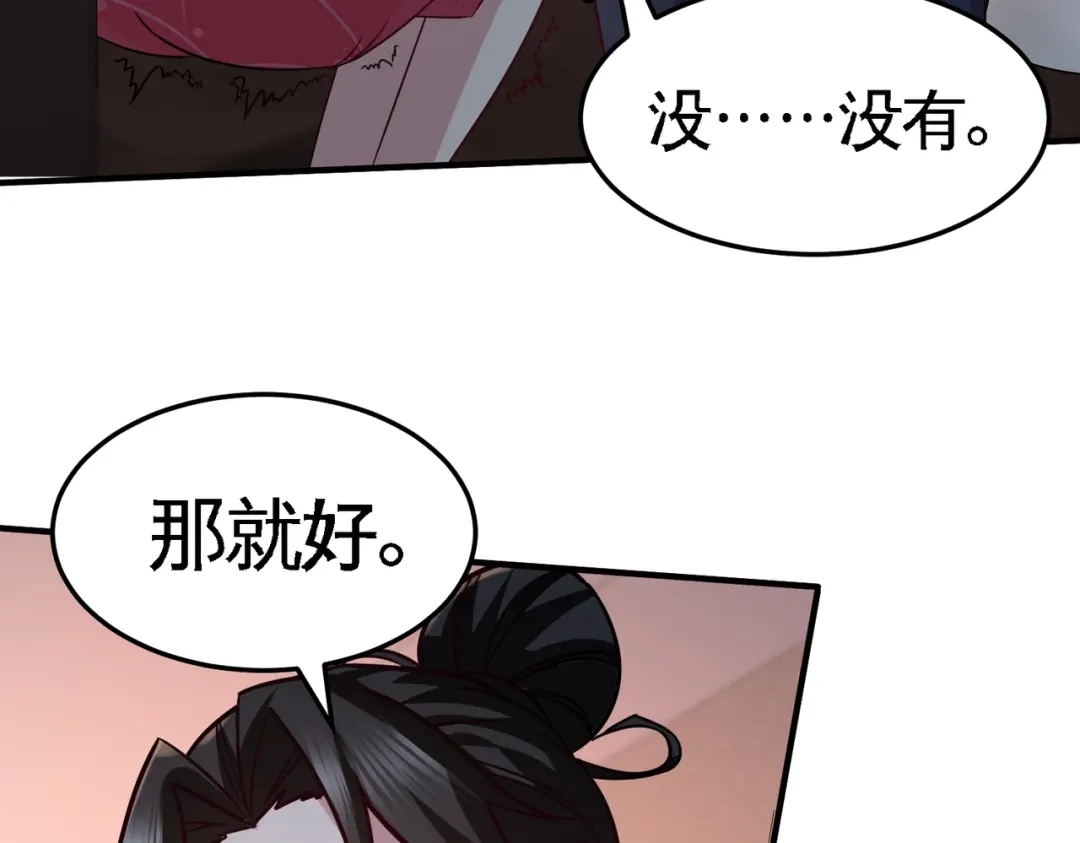 《龙王殿》47 保护小迷妹 第28页