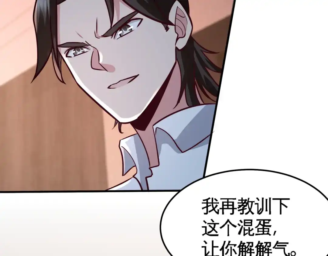 《龙王殿》47 保护小迷妹 第29页