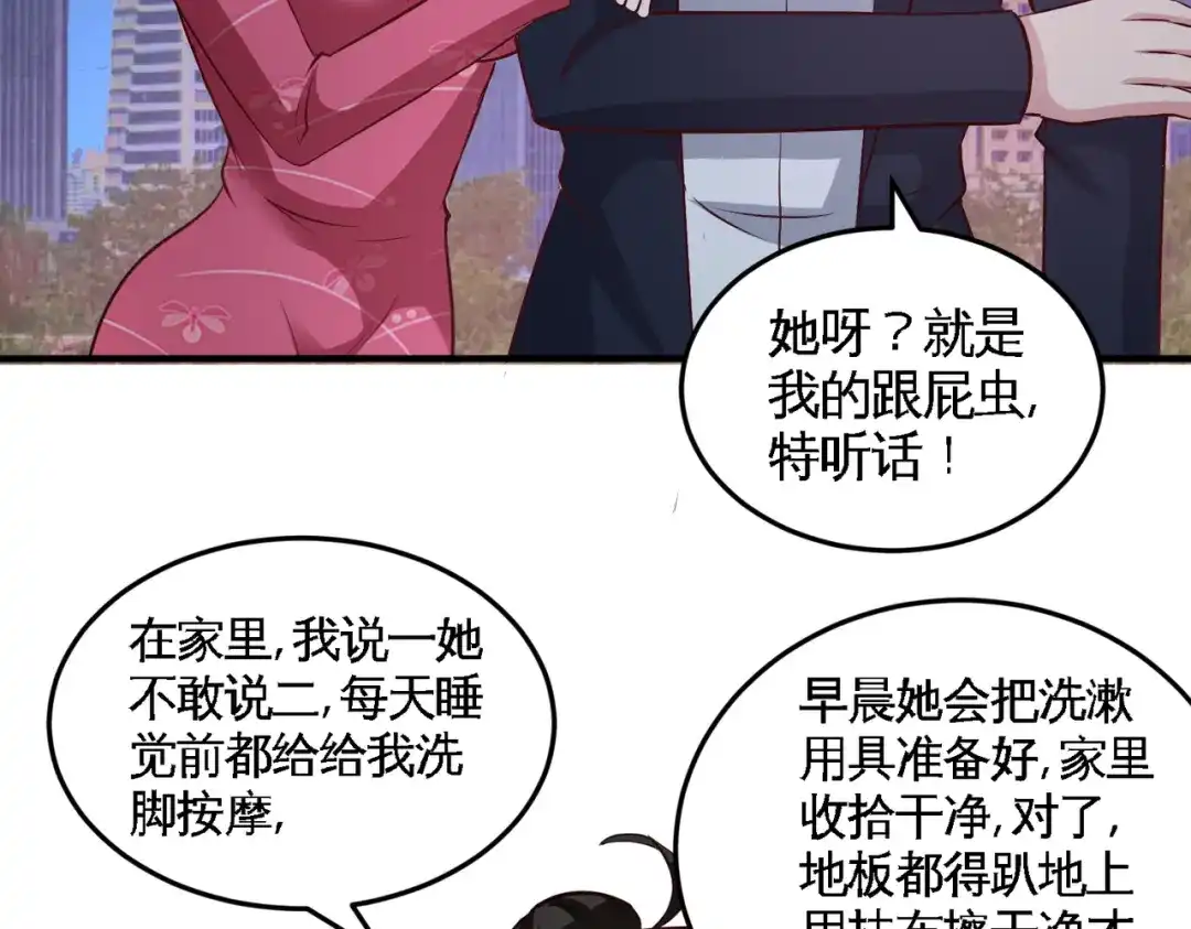 《龙王殿》47 保护小迷妹 第51页