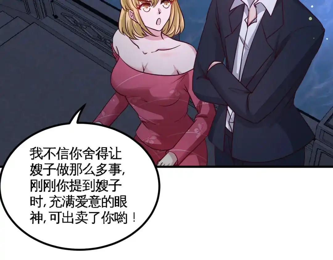 《龙王殿》47 保护小迷妹 第55页
