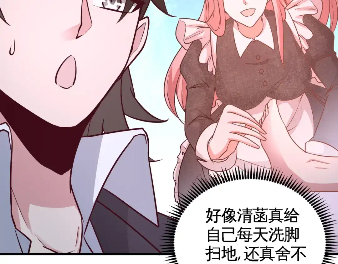 《龙王殿》47 保护小迷妹 第57页