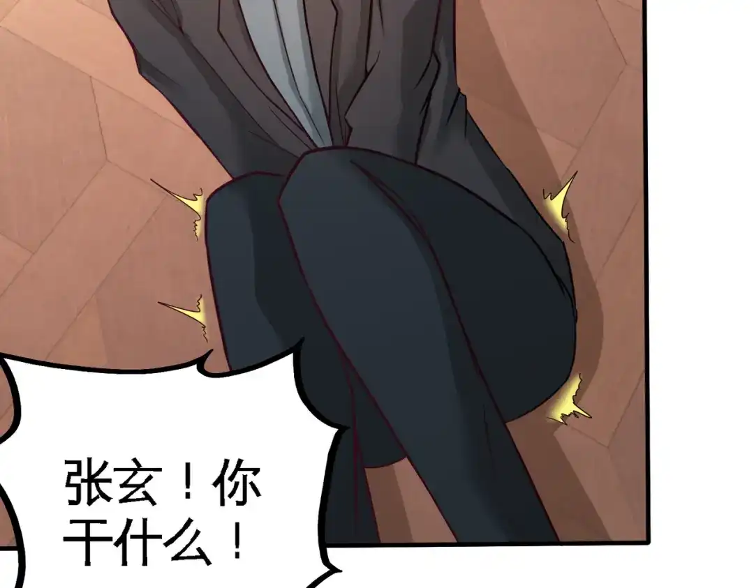 《龙王殿》47 保护小迷妹 第34页