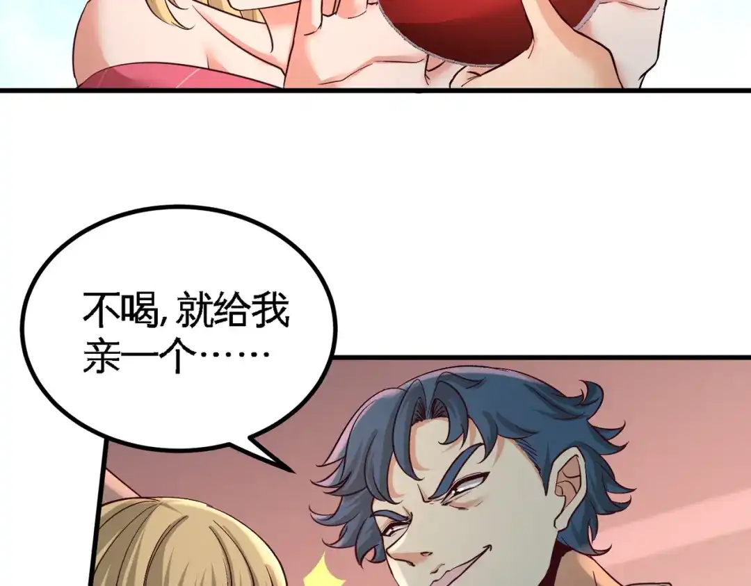 《龙王殿》47 保护小迷妹 第13页
