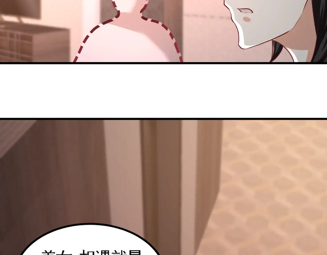 《龙王殿》47 保护小迷妹 第9页